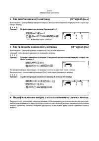 Страница 90
