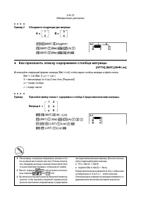 Страница 92