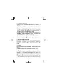 Страница 32