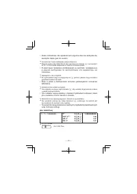 Страница 43