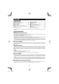 Страница 14