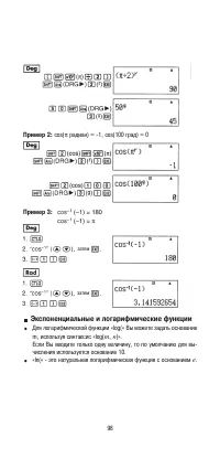 Страница 100