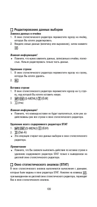 Страница 111