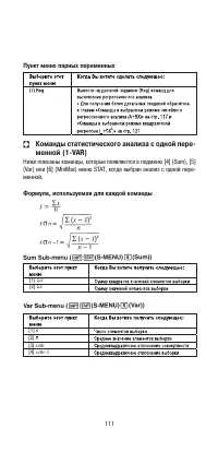 Страница 113