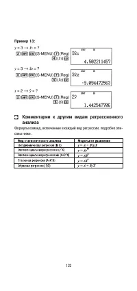 Страница 124