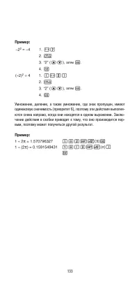 Страница 135