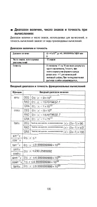 Страница 137