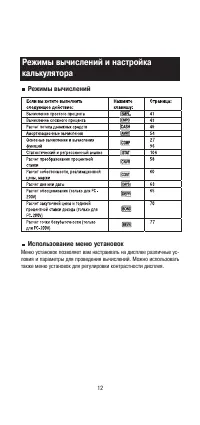 Страница 14