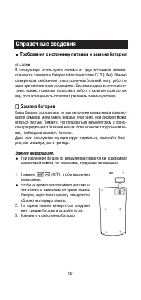 Страница 143
