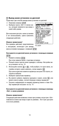 Страница 15