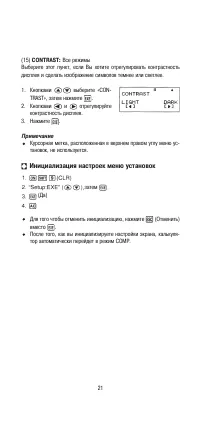 Страница 23