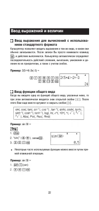 Страница 24