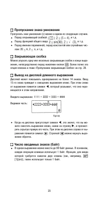 Страница 25