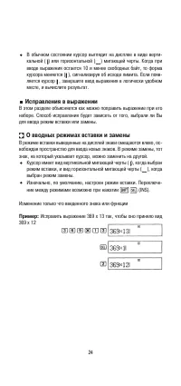 Страница 26
