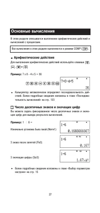 Страница 29