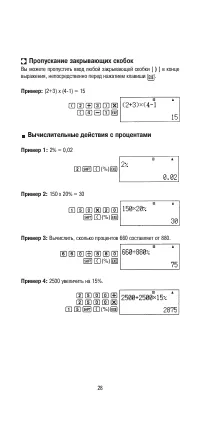 Страница 30