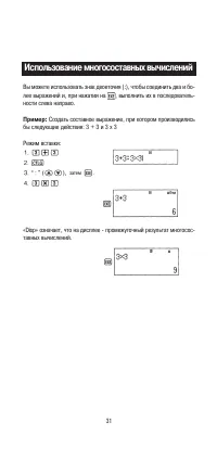 Страница 33