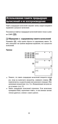 Страница 34