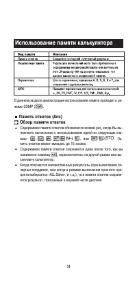 Страница 36