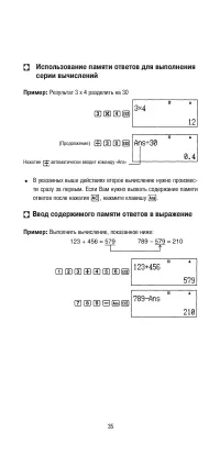 Страница 37