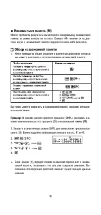 Страница 38
