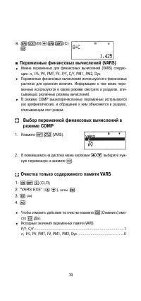 Страница 41