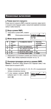 Страница 43