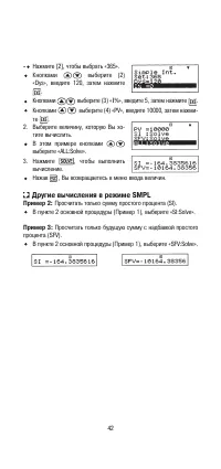Страница 44