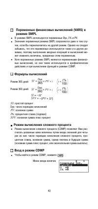 Страница 45