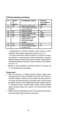 Страница 46