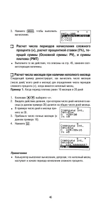 Страница 48
