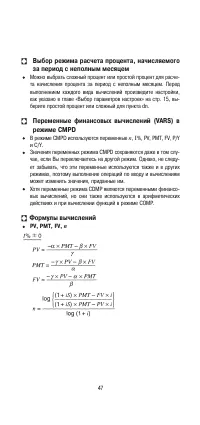Страница 49