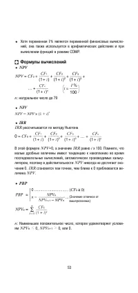 Страница 55