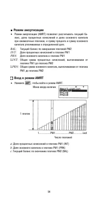 Страница 56