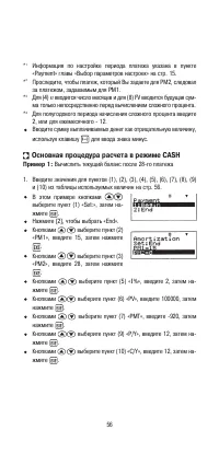 Страница 58