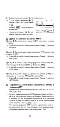 Страница 59