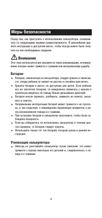 Страница 6