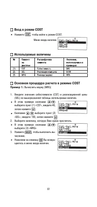 Страница 63