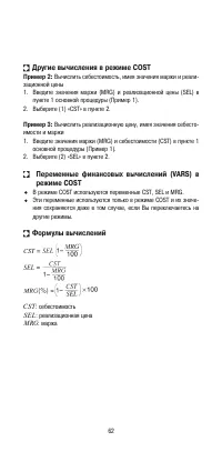 Страница 64