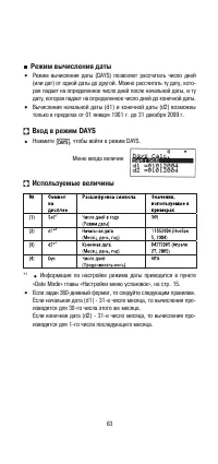 Страница 65