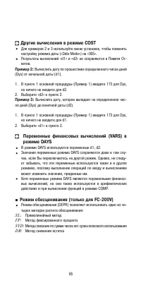 Страница 67