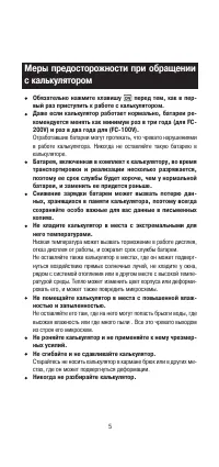 Страница 7