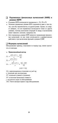 Страница 70