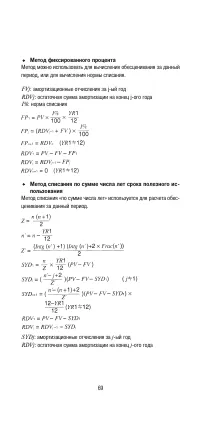 Страница 71