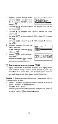 Страница 75