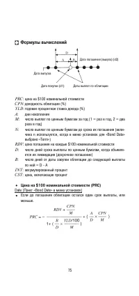 Страница 77