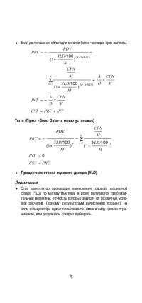 Страница 78