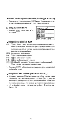 Страница 79