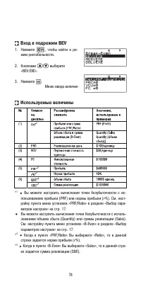 Страница 80