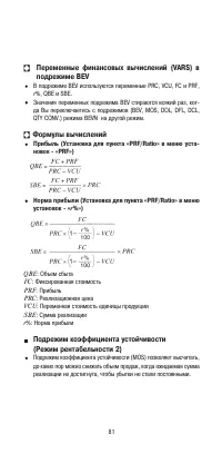 Страница 83